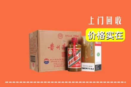 湘西花垣县求购高价回收精品茅台酒