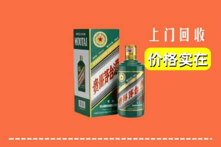 湘西花垣县求购高价回收纪念茅台酒