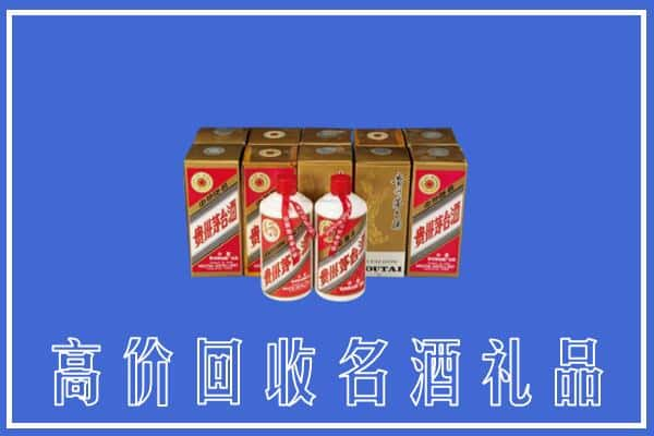 高价收购:湘西花垣县上门回收茅台酒多少钱